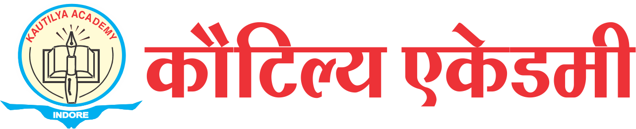 kautilya academy indore Mock Exam Online Test